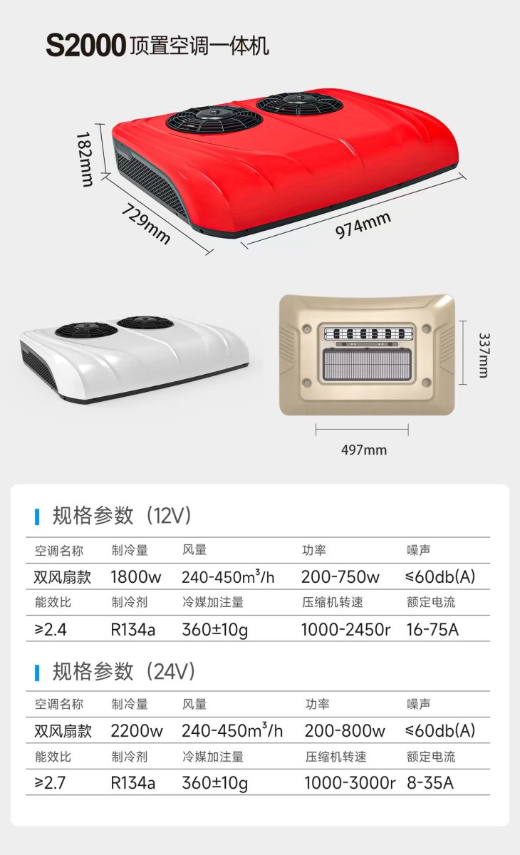 S2000 2FANLI ELEKTİRİKLİ PARK KLİMASI 12V